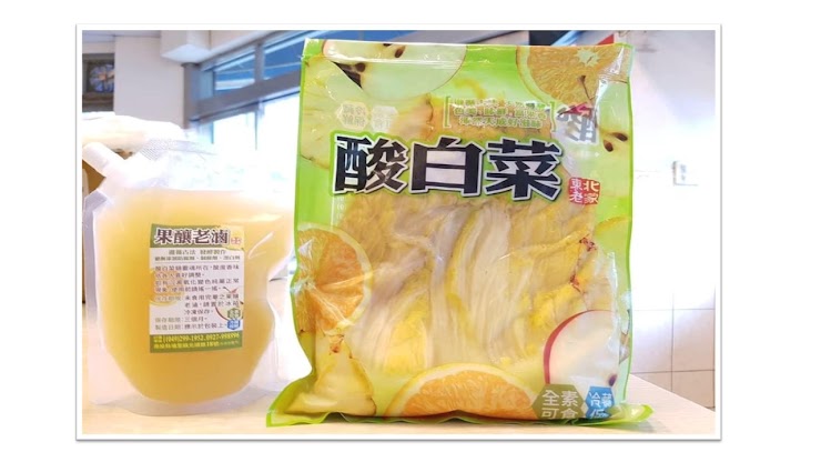 【Northeast Old Home】Sauer cabbage + fruit stuffed stew
