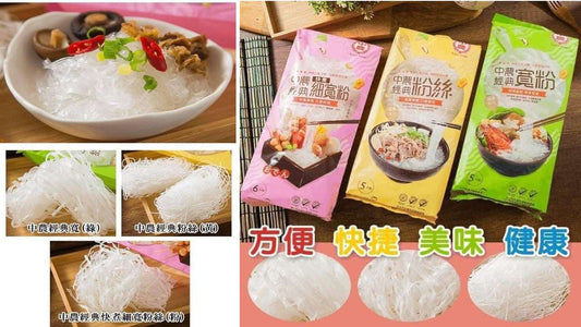 【中農】經典粉絲系列