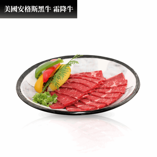 BF09 美國安格斯黑牛 霜降牛