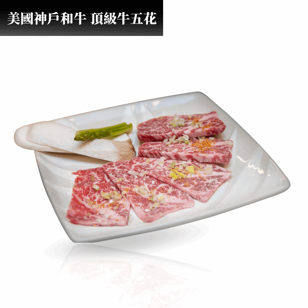 BF06 美國 SRF 極黑和牛 頂級牛五花