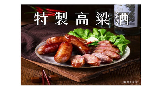 PF14 台灣高粱酒香腸 1磅