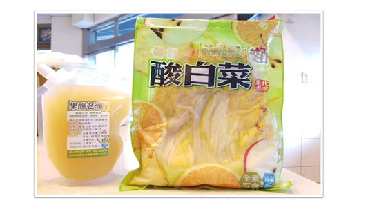 【東北老家】酸白菜+果釀老滷